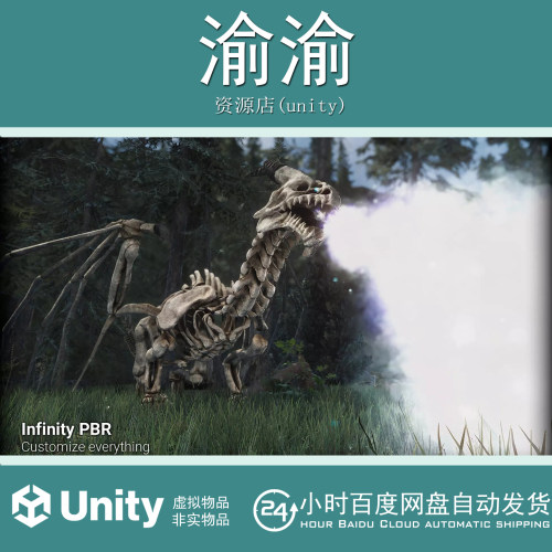 Unity Dragon Skeleton - Fantasy RPG  4.3.2 骷髅龙模型