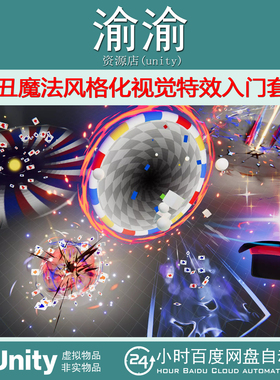 Unity Jester Magic Stylized VFX Starter Kit 1.6 魔术法术特效