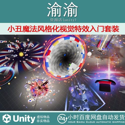 Unity Jester Magic Stylized VFX Starter Kit 1.6 魔术法术特效