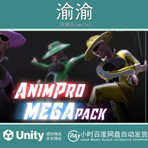 Unity AnimPro MegaPack 1.0 专业级动作捕捉近战格斗动画
