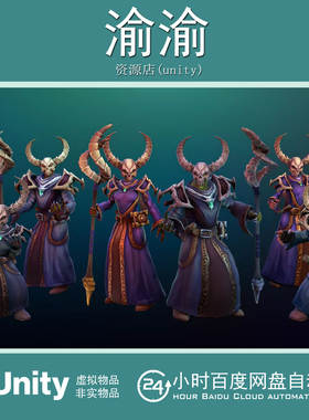 Unity Stylized Fantasy Necromancer Outfit1.5.2奇幻死灵法师服