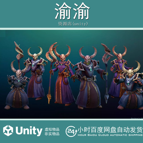 Unity Stylized Fantasy Necromancer Outfit1.5.2奇幻死灵法师服
