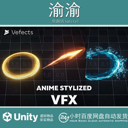 Unity Stylized VFX  1.0.2026 风格化魔法技能视觉特效