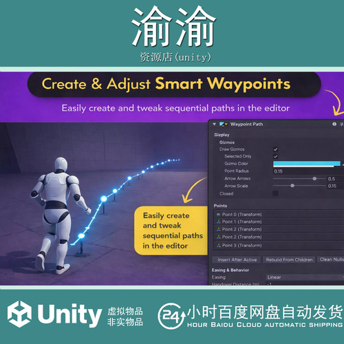 Unity Smart Waypoints for Game Creator 2 v1.0 游戏开发工具