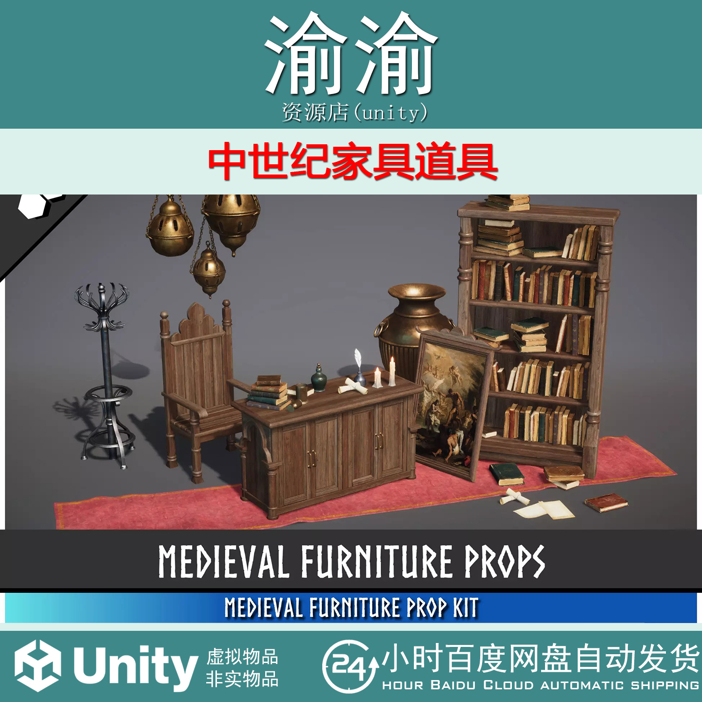 Unity Medieval Furniture Props Gothic Props Victorian 1.0