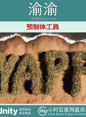 Unity  YAPP - Yet Another Prefab Painter 1.26.0  预制体工具