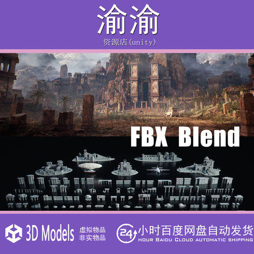 KitBash3D Secrets of the Luminara 卢米娜拉秘密遗迹FBX Blend