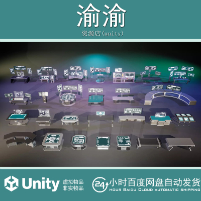 Unity Futuristic Table Props 1.0 科幻办公道具计算机全息屏幕