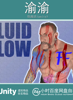 Unity  Fluid Flow 2  v2.3 液体流体油漆喷涂绘制工具