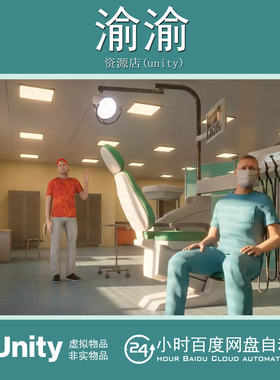 Unity Hospital modular building props and characters1.0 医院