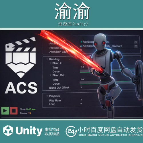 Unity Animation Composer System -ACS 1.2.6 包更 动画编辑插件