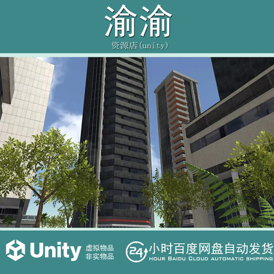 Unity Urban buildings Pack 01 1.0 简化器和自动生成器城市模型