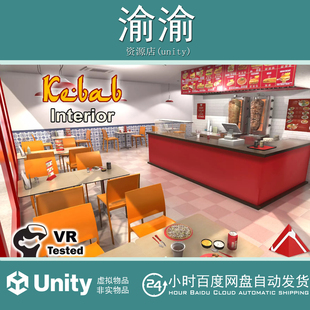 Unity Kebab Restaurant Interior 1.3 烤肉店餐厅场景模型