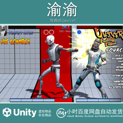 Unity Universal Fighting Engine 2 PRO 2.7.0a 通用战斗引擎2