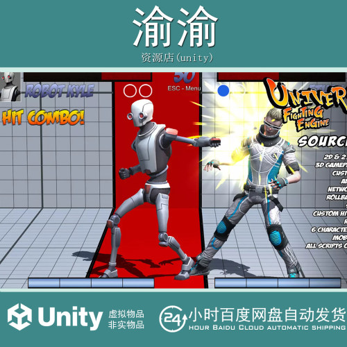 Unity Universal Fighting Engine 2 PRO 2.7.0a 通用战斗引擎2