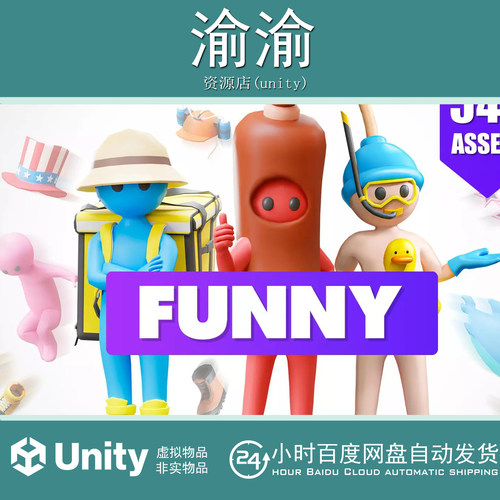 Unity  Funny Characters 2.1 URP 卡通趣味换装人物3D模型动画
