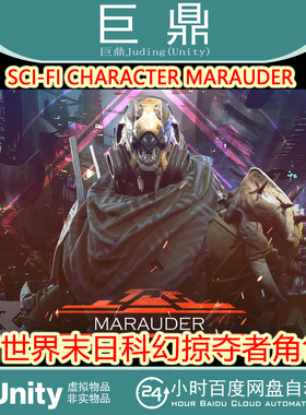 Unity SCI-FI CHARACTER MARAUDER 1.0 后世界末日科幻掠夺者角色