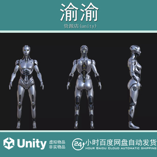 Unity Robot Girl Modular 1.0 机器人女孩模块化