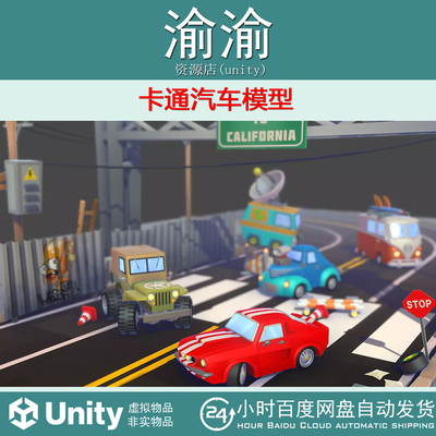 Unity Cartoon Vehicle Pack Volume 1 v1.0 卡通汽车模型