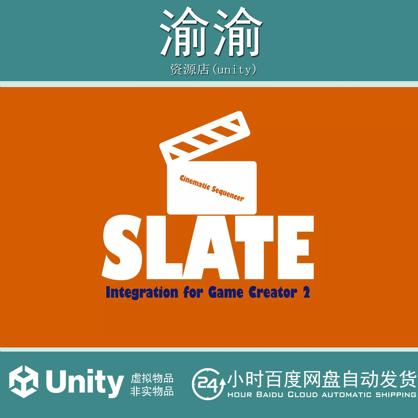 Unity Integration of Cinematic Sequencer SLATE into Creator2