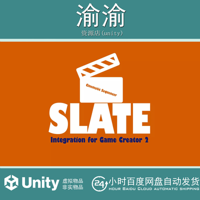 Unity Integration of Cinematic Sequencer SLATE into Creator2