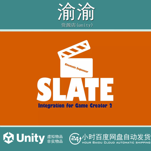 Unity Integration of Cinematic Sequencer SLATE into 2.0.1