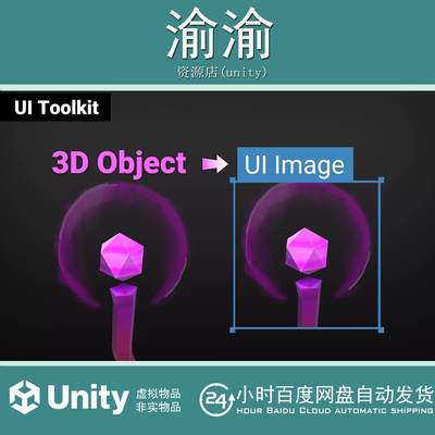 Unity 3D Object Image for UI Toolkit  World objects 1.1.3