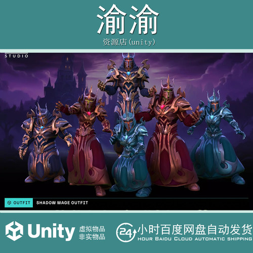Unity Stylized Fantasy Shadow Mage Outfit 1.1.1 法师角色服装