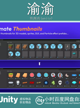 Unity Ultimate Thumbnails Preview Icon Generator1.2.3