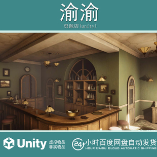 Unity VintageBar Interior Environment 1.0 复古酒吧室内环境