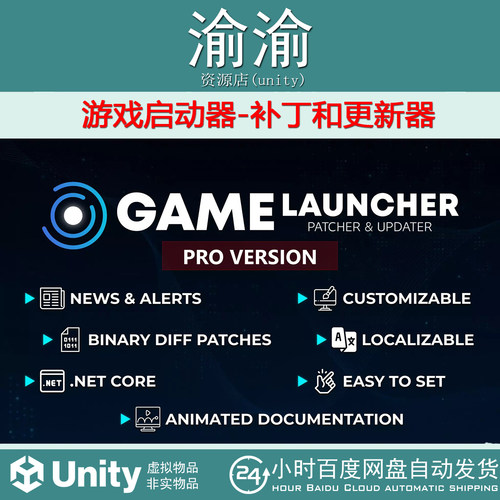 Unity Game Launcher Patcher and Updater PRO 2.4.0