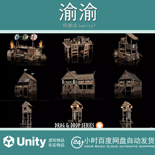 Unity Modular Medieval Houses 1.0 模块化中世纪房屋与道具