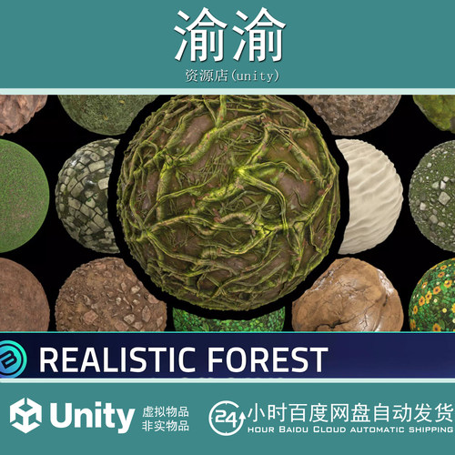 Unity Realistic Forest Textures RPG Environment 1.1 森林纹理