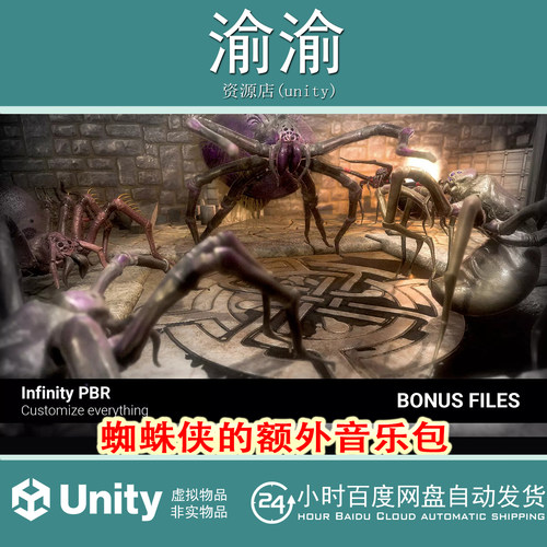 Unity Spiders Bonus Files 4 Music 1.0 蜘蛛侠角色额外音乐包