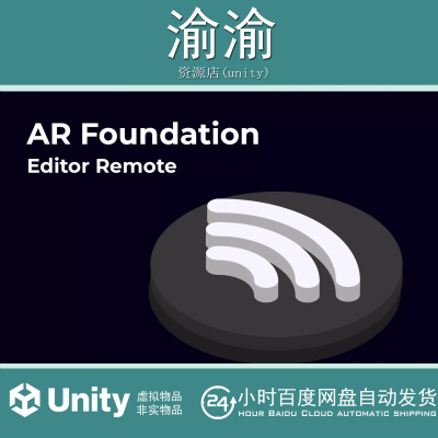 Unity AR Foundation Remote 1.4.37-release.0 调试图像追踪插件