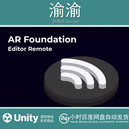 Unity AR Foundation Remote 1.4.37-release.0 调试图像追踪插件