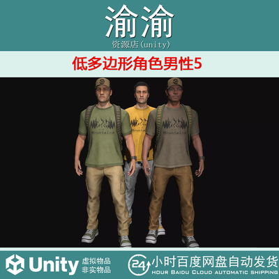 Unity Male 5 v1.0  低多边形角色男性5