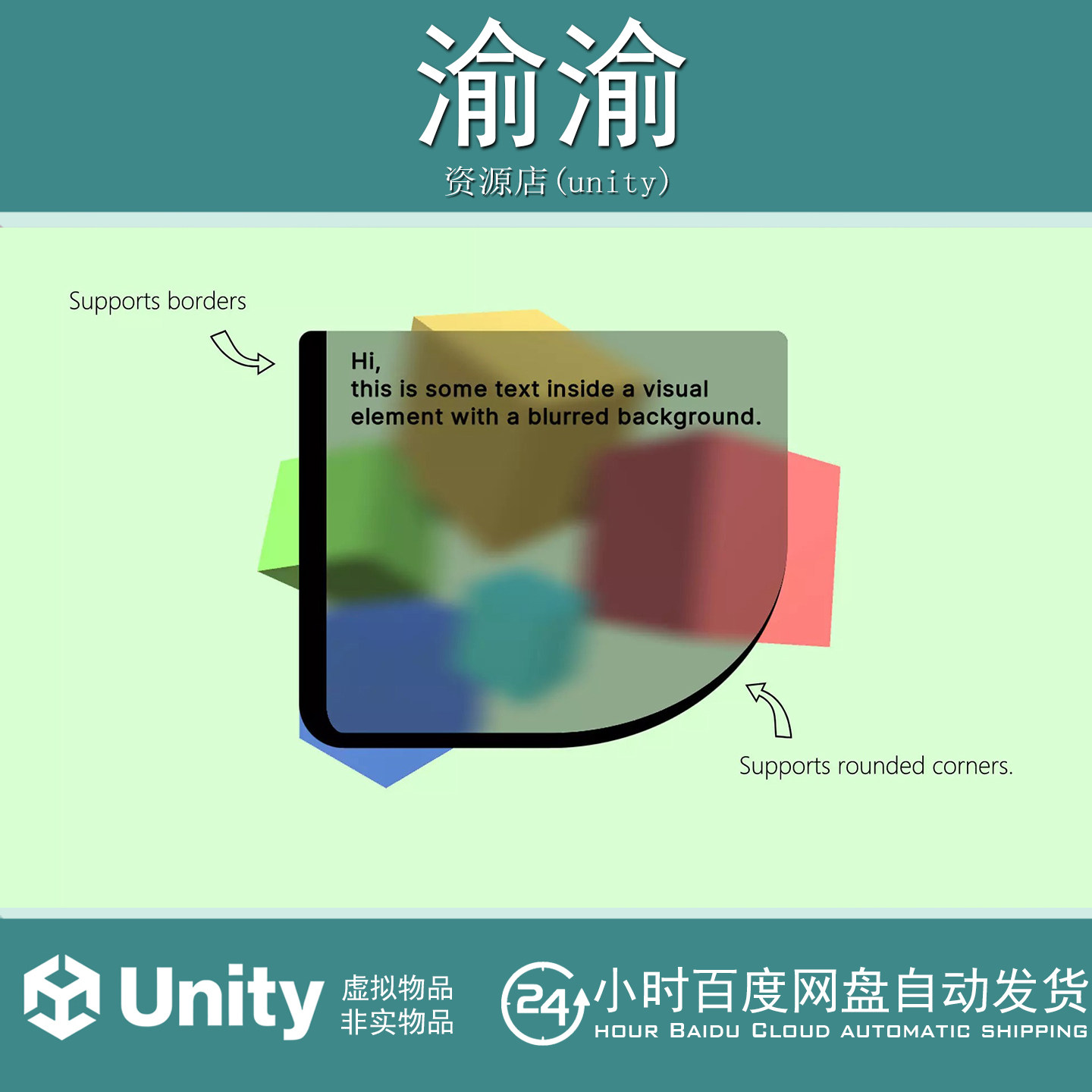 Unity UI Toolkit Blurred Background Fast 1.4.2 背景模糊