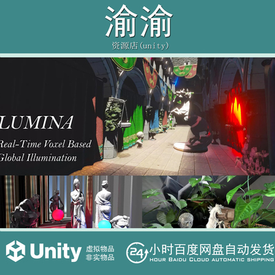 LUMINA GI 2022 Real-Time Voxel Global Illumination 2.1.4URP