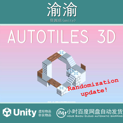 Unity Autotiles 3D Tilemap Level Editor 1.3.4.关卡瓷砖编辑器