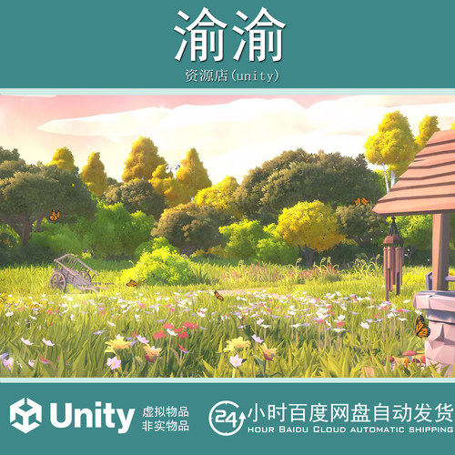 Unity POLYGON Meadow Forest Nature Biomes 3D 1.10.3