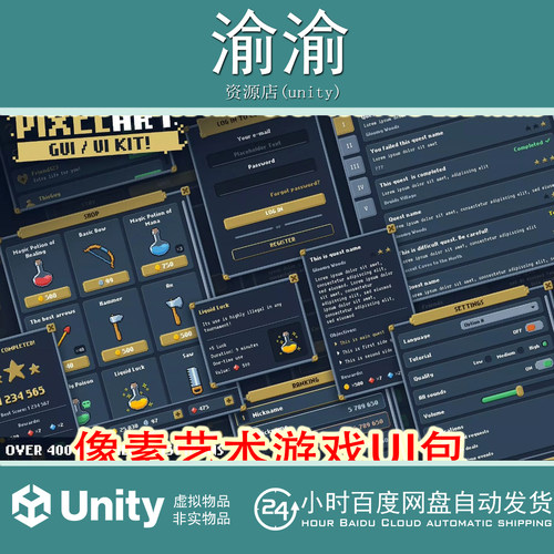 Unity Pixel Art GUI UI Kit over 400 PNG 151 icons 1.1 像素UI
