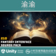 Fantasy Lite User Unity Interface Sounds Edition 2.0幻想音效