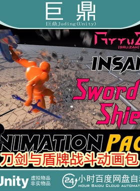Unity Sword and Shield Combat Animation Pack 1.0 包更新 剑盾