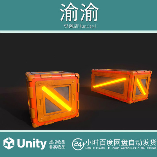Unity Sci-Fi Boxes  1.2 _赛博朋克科幻盒子