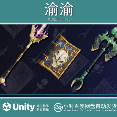 Unity Stylized Spellbooks Wands 1.0 风格化法术书与魔杖道具