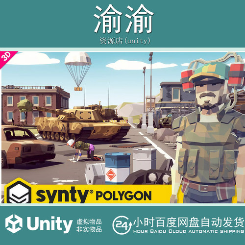 Unity POLYGON – Battle Royale Pack Art by Synty 1.9.2