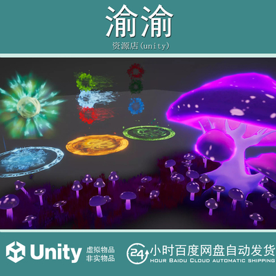 Unity Fantasy RPG Magic Spell Pack 3  1.0  游戏魔法技能特效