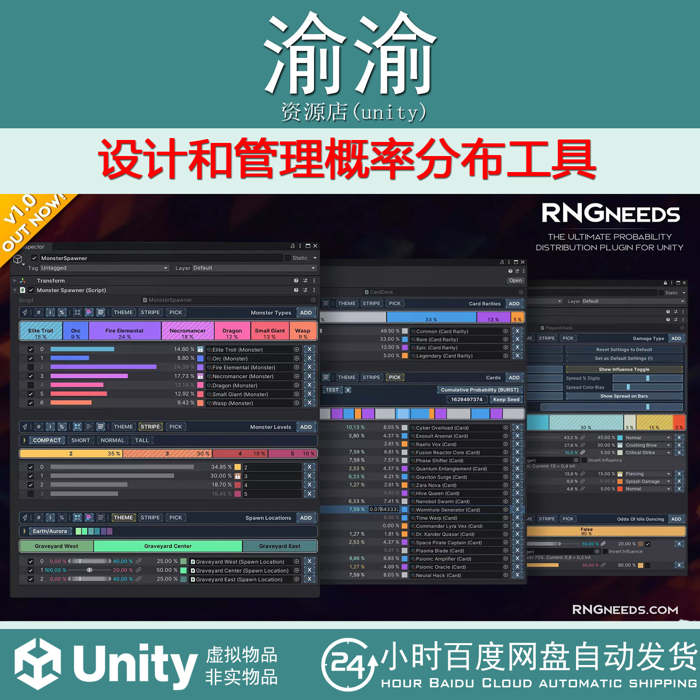 Unity RNGNeeds Probability Distribution1.1.0设计管理概率分布