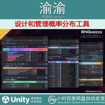 Unity RNGNeeds Probability Distribution1.0.0设计管理概率分布